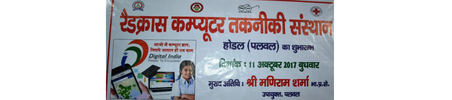 RICT Hodal Opening